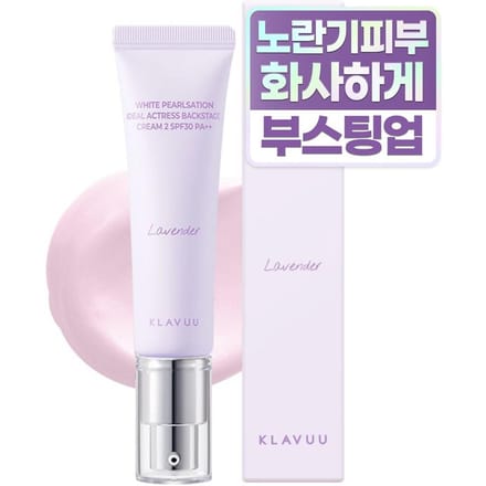 Klavuu White Pearlsation Ideal Actress Backstage Cream 30ml, 02 Lavender, 1 unit white