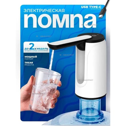 Elektrische pomp voor flessenwater 19 liter wit