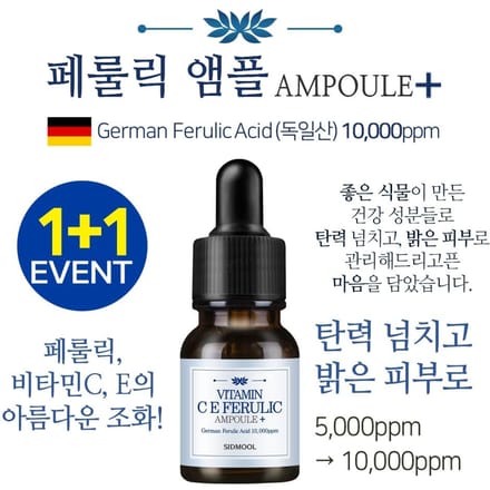 SIDMOOL Vitamine CE Ferulique Ampoule Plus 13g blue
