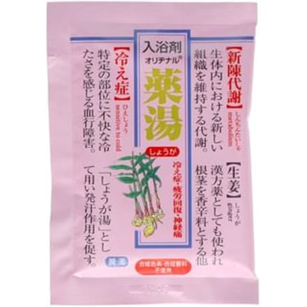 ORIGINAL - Medicinal Bath Salt Ginger 30g