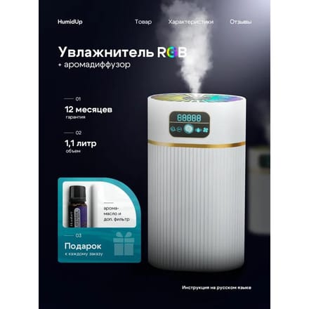Humidificateur pour la maison avec lumière Option1 white