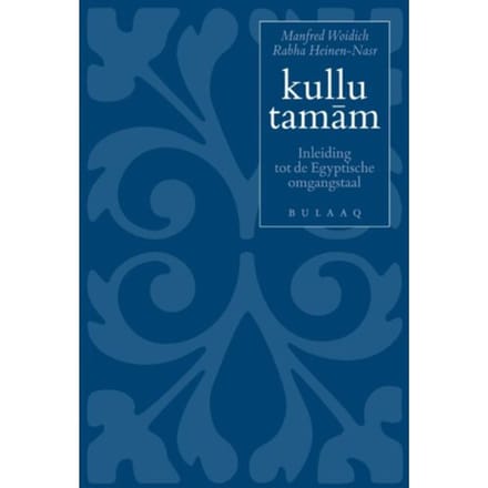 Kullu Tamam Druk Met Audio - Manfred Woidich