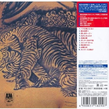 Indelibly Stamped - Supertramp