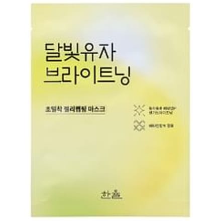 HANYUL - Wrapping Mask - 3 Types Yuja Brightening