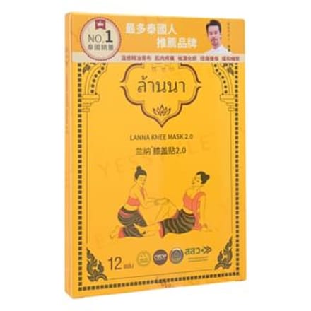 Lanna - Knee Mask 2.0 12 pcs