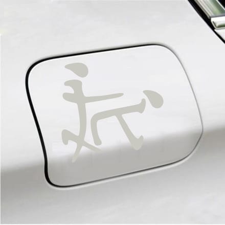 Bumpersticker - Chinees Doggy Style - 11 X 12 - Zilver