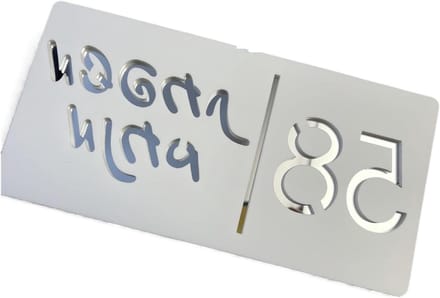 Huisnummer Bord - Adres Plaat - Buiten Decoratie - 3D Drijvend Design - 50x25cm - Wit Zilver