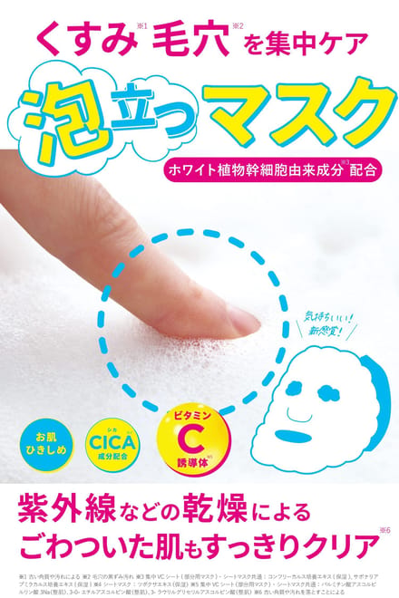 LITS - Fluffy Vitamin C Foam Mask 3 pcs