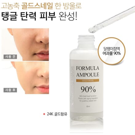 ESTHETIC HOUSE Formula Gold Snail 90% Ampul (80 ml) beige