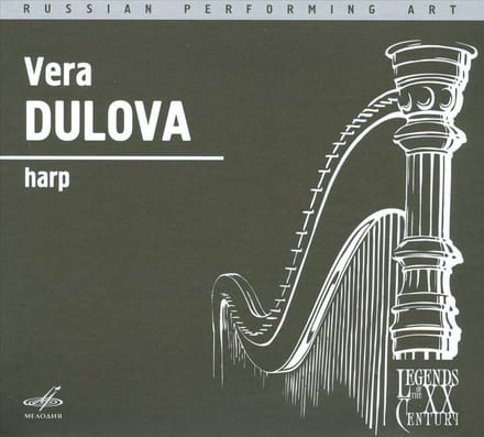 Dulova/Orchestra Of The State Acade - Concertos For Harp (CD)