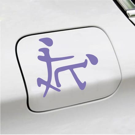Bumpersticker - Chinees Doggy Style - 11 X 12 - Paars