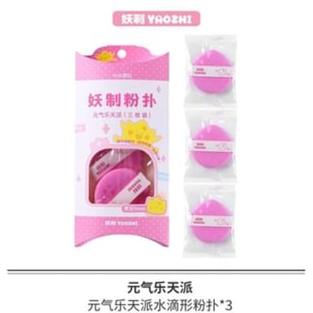 YAOZHI - Party Series Powder Puff Set - 7 Types Energetic Happy - 3pcs