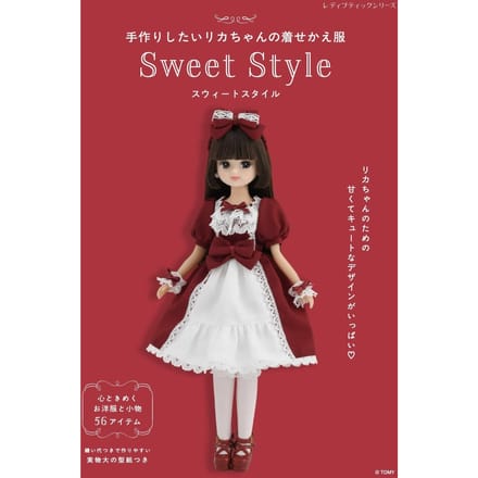 Boutique Style Doux Série DIY Robe Licca-chan (Dame non. 8698) brown