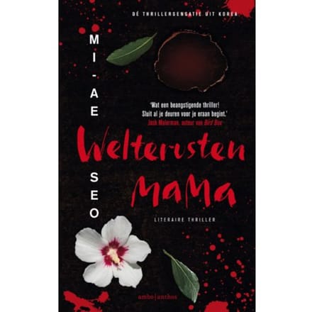 Welterusten, Mama - Mi-Ae Seo