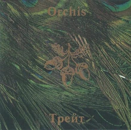 Orchis - Treat (CD)