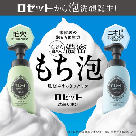 Rosette - Foaming Facial Wash Smooth 180ml