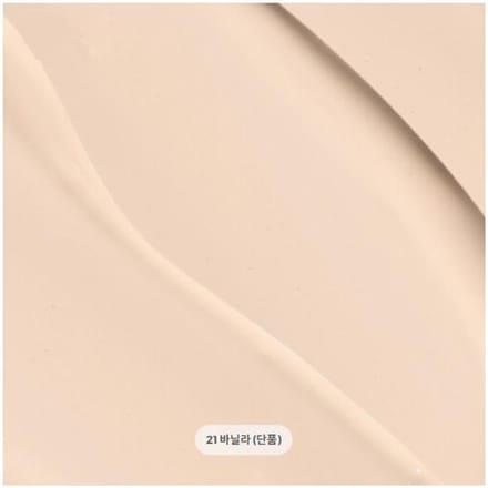 Wakemake Water Velvet Cover Foundation 30ml (5 Options) Vanilla beige