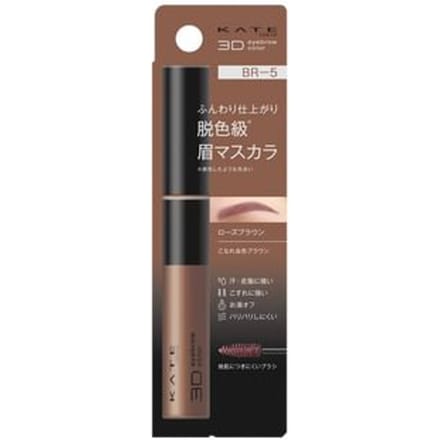 Kanebo - Kate 3D Eyebrow Color Z BR-5