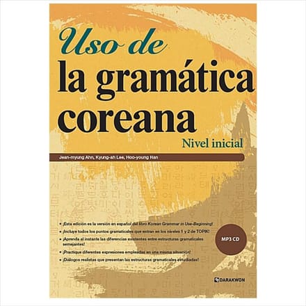 Koreaanse grammatica in gebruik : Begin (Spaanse editie) 1EA beige