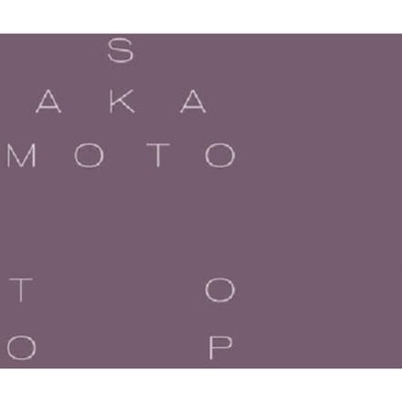 Ryuichi Sakamoto & David Toop - Garden Of Shadows And Light (LP) (Coloured Vinyl)