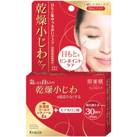 Kracie - Hadabisei One Wrinkle Care Moisture oogmasker