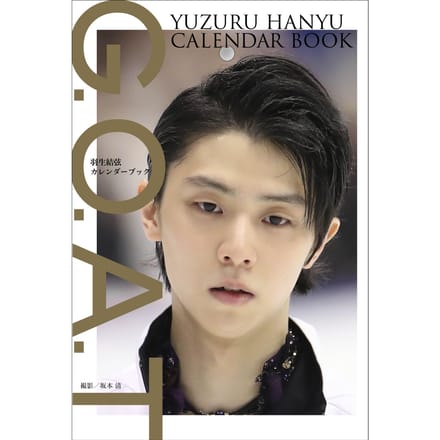 G.O.A.T Yuzuru Hanyu Kalender Boek (Eeuwige Dagelijkse Kalender) beige