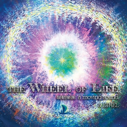 A Moving Sound & Ethel - The Wheel Of Life (CD)