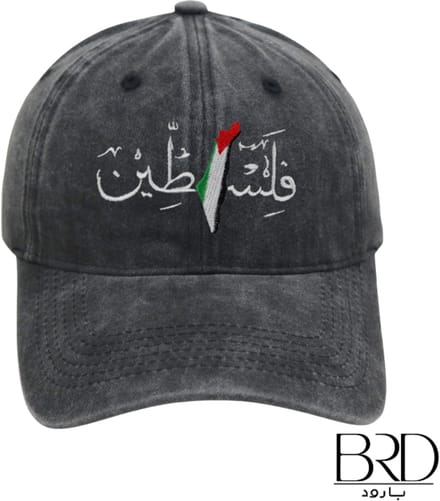 BRD® For Palestine | Mosterdgele Pet | Arabische tekst 'Falasteen'