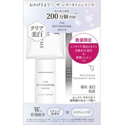 THE RETINOTIME - White Whitening Treatment Milk Limited Set 3 pcs