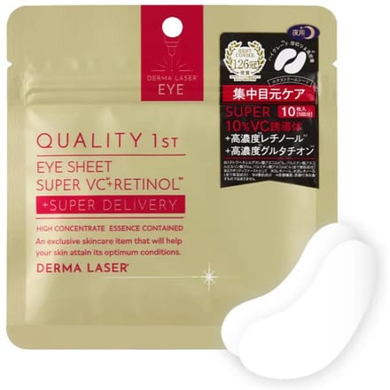 KWALITEIT 1e Derma Laser Super VC + Retinol patches voor de oogzone, 5 paar beige
