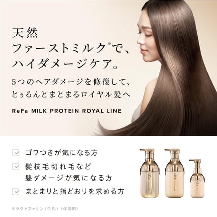 MTG - ReFa Milk Protein Royal Hair Treatment 500ml