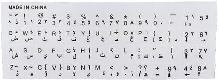 Dailygoods - Arabische Toetsenbordlay-outstickers voor Notebook en Desktop