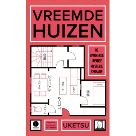 Vreemde Huizen - Uketsu