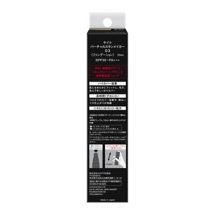 Kanebo - Kate Virtual Skin Maker Foundation SPF 30 PA+++ 03