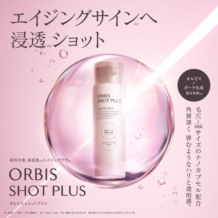 Orbis - Shot Plus Clear Boost Wash 100g
