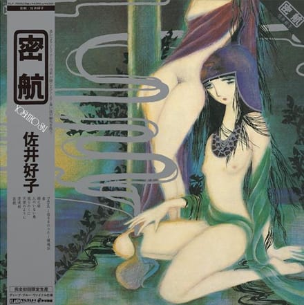 Yoshiko Sai - Mikkou (LP)