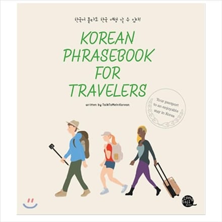 Koreaans taalgids voor reizigers 1EA beige