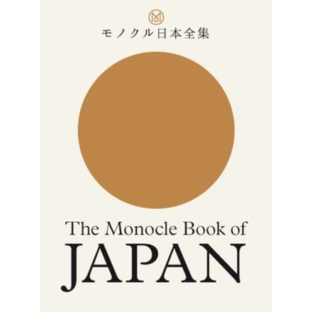 The Monocle Book Of Japan - Tyler Brûlé