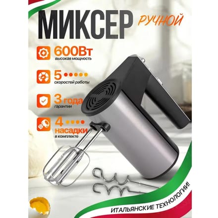 Elektrische keukenmixer, 5 snelheden, 4 opzetstukken Option1 gray