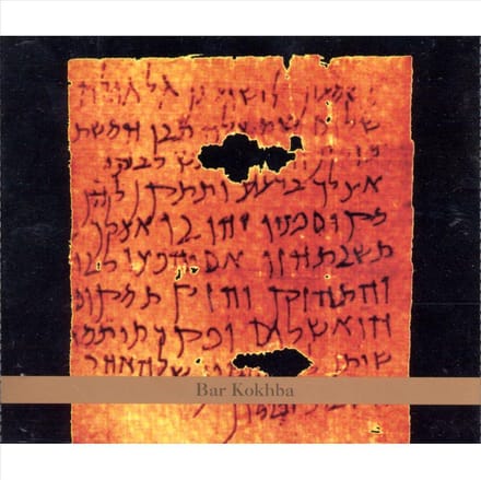 Bar Kokhba: Masada Chamber Ensembles