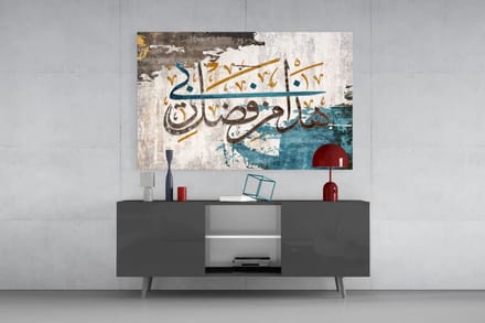 Glasschilderij Arabische Tekst – Islamitisch Design – Modern Art - 90x60 cm