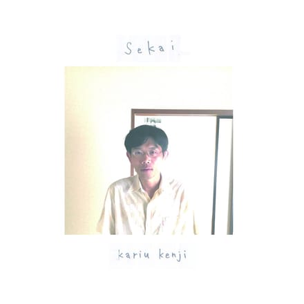 Kenji Kariu - Sekai (LP)