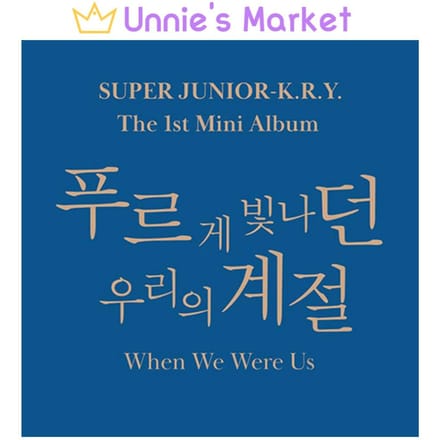 KRY SUPER JUNIOR. - Quand nous étions nous Random gray
