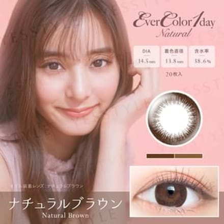 EverColor - Natural One-Day Color Lens Natural Brown 20 pcs P-0.00 (20 pcs)