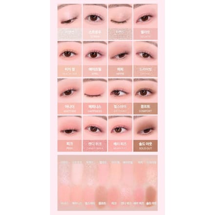 WAKEMAKE Zacht vervagend oogpalet (12 Opties) 8. Candy Coral Blurring