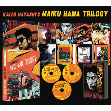 Kaizo Hayashi's Maiku Hama Trilogy Limited Edition