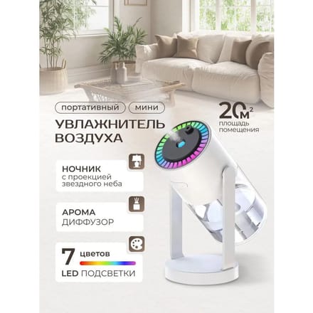 Luchtbevochtiger voor op het bureau voor thuis. Option1 gray