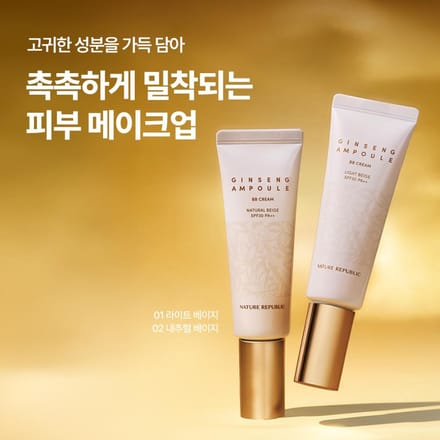 Nature Republic Ginseng Ampoule BB Cream SPF30 PA++ (50ml) beige