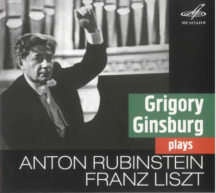 Ginsburg/The State Academic Symphon - Gregory Ginsburg Plays Liszt & Rubi (CD)