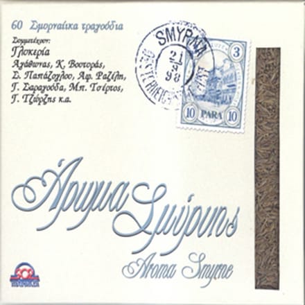 Various Artists - Aroma Smirnis (3 CD)